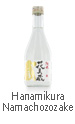 HANAMIKURA Namachozozake saké (Japon)